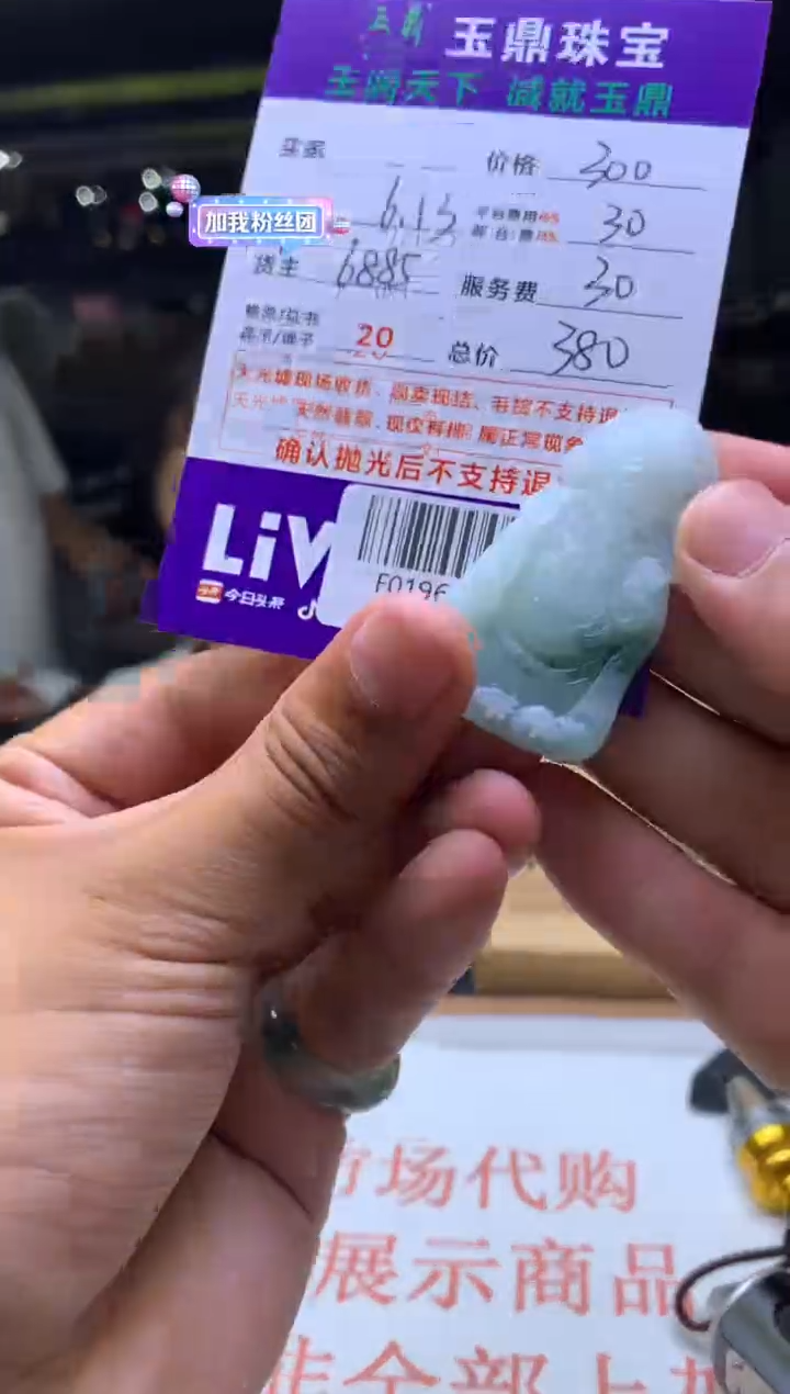 定制翡翠未镶嵌悟*️---F01969896