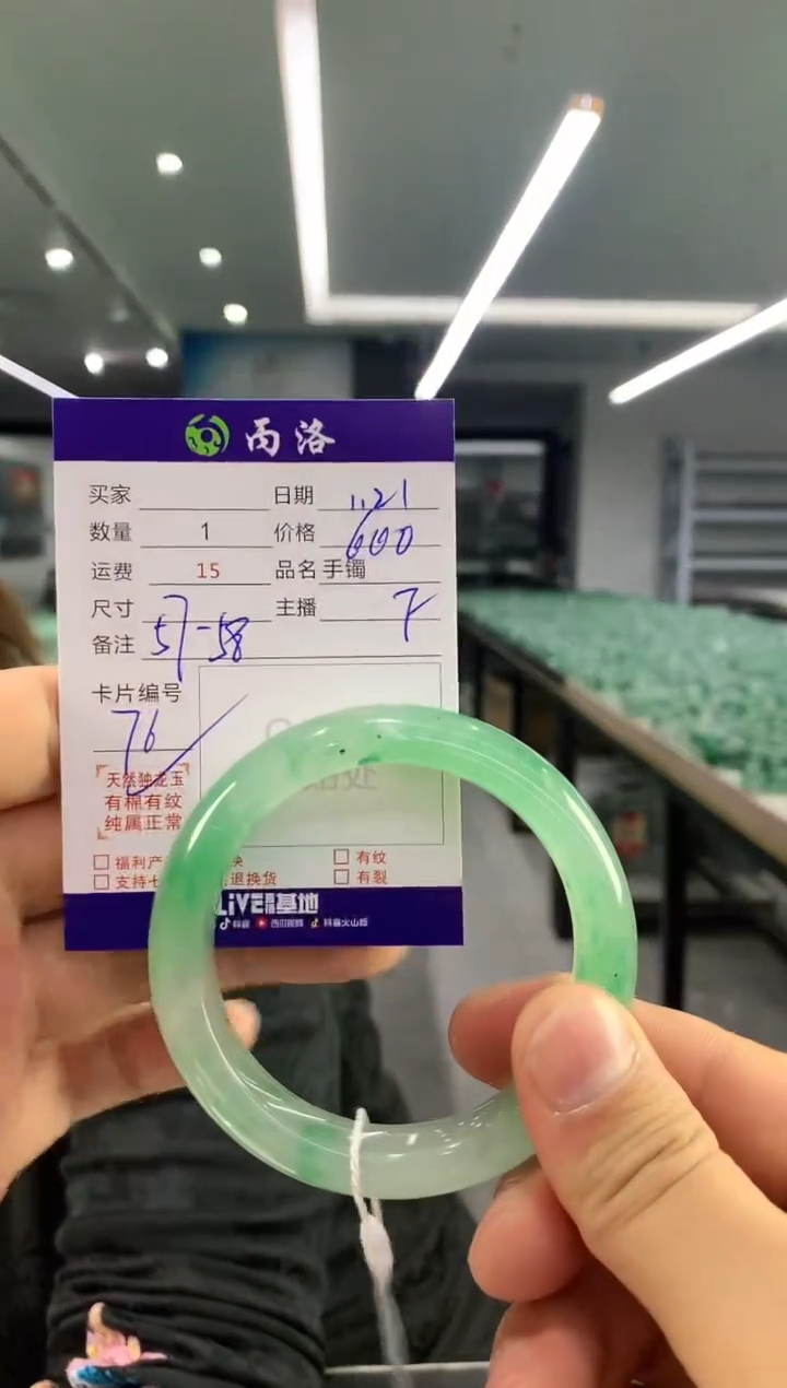 【闪购商品】石英质玉手镯未镶嵌手镯