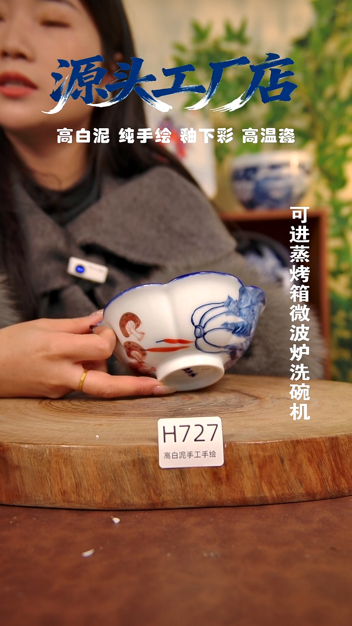 碗白泥景德镇手工手绘陶瓷【食品级】727