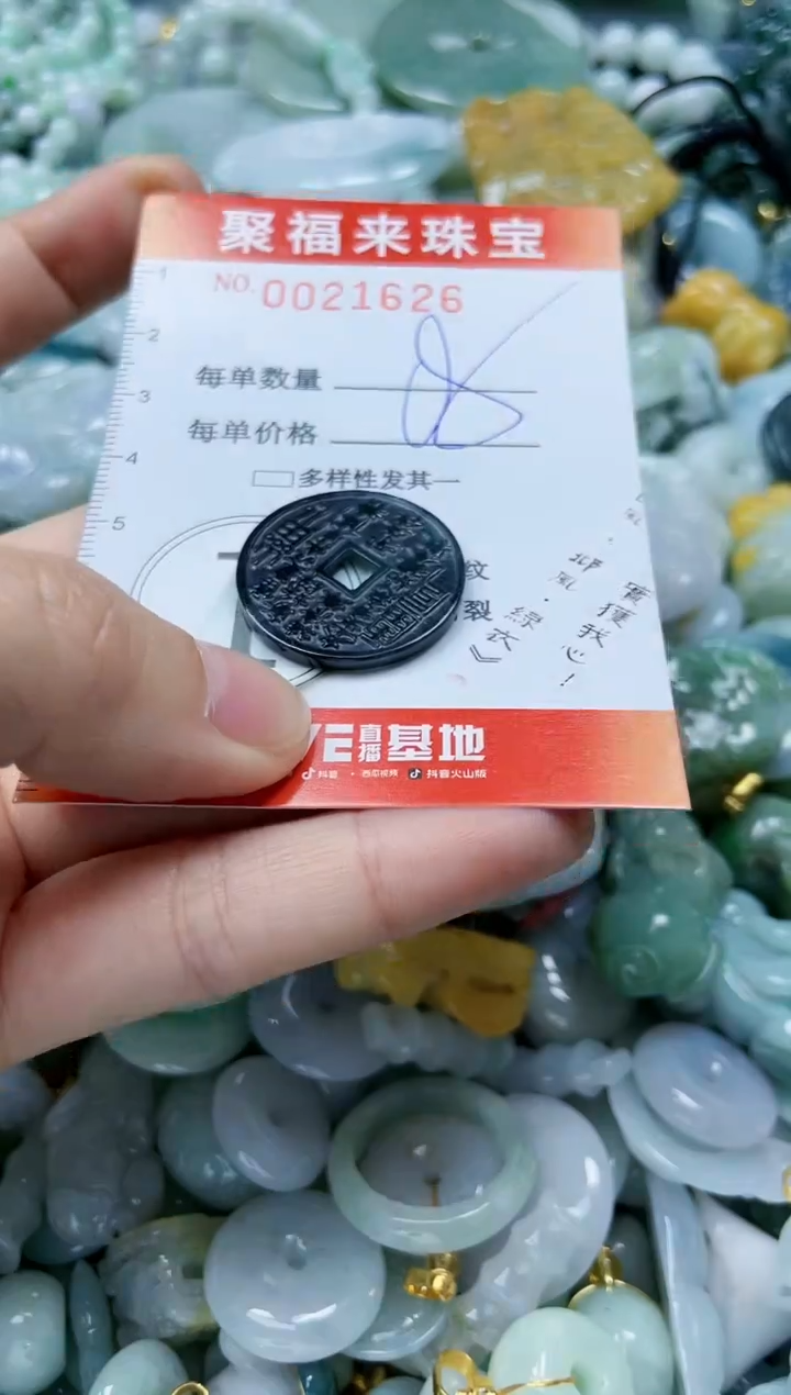 【闪购商品】翡翠颈饰未镶嵌闪购0021626