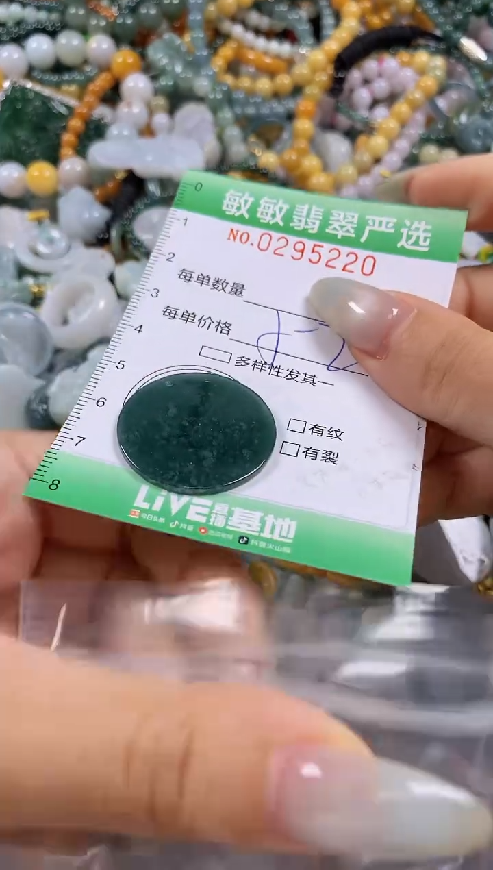 翡翠未镶嵌颈饰闪购0295220