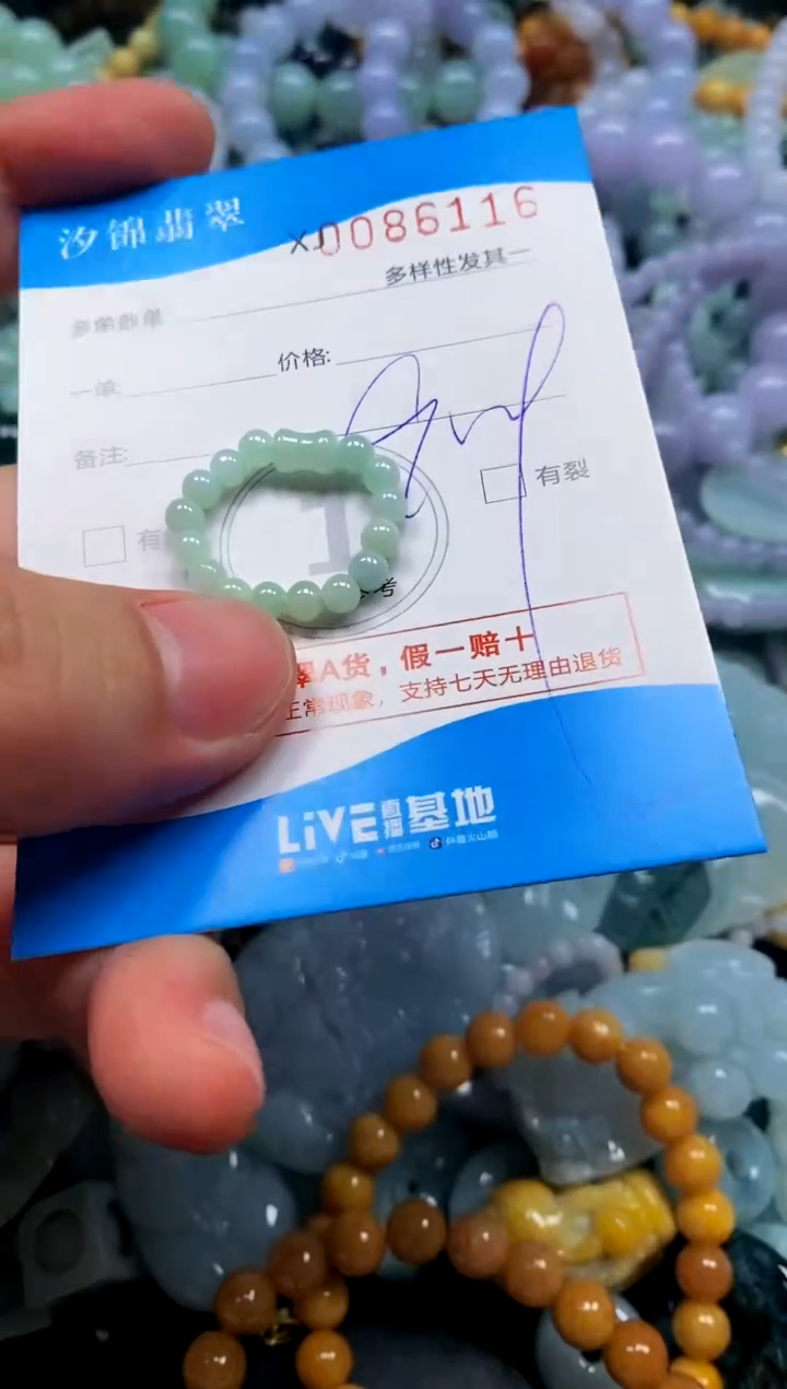 颈饰未镶嵌翡翠闪购商品0086116