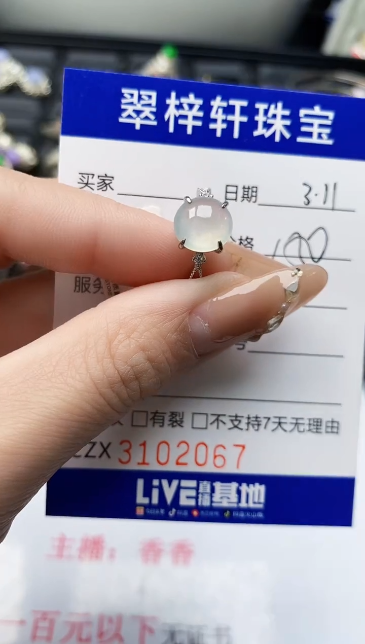 【闪购商品】翡翠戒指银S925镶嵌/2067