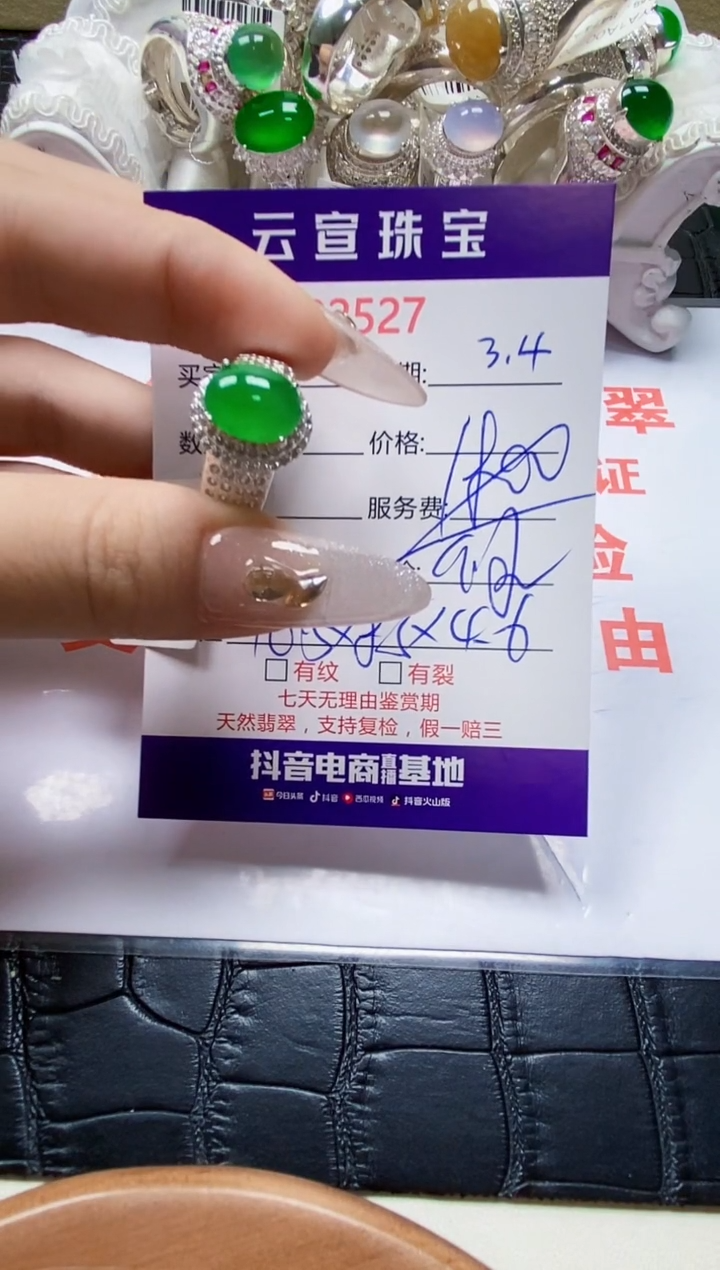 【闪购商品】翡翠戒指未镶嵌/25270000