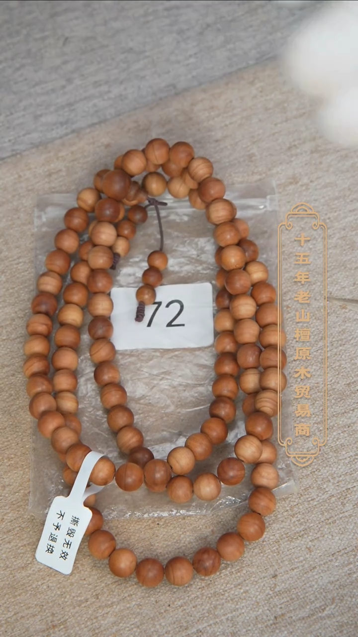 【闪购商品】檀香木手串/手链塞勒姆黑横沉1.0*108木质奶甜韵72