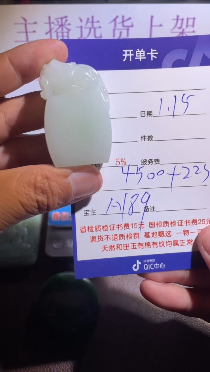 【闪购商品】和田玉挂件未镶嵌189