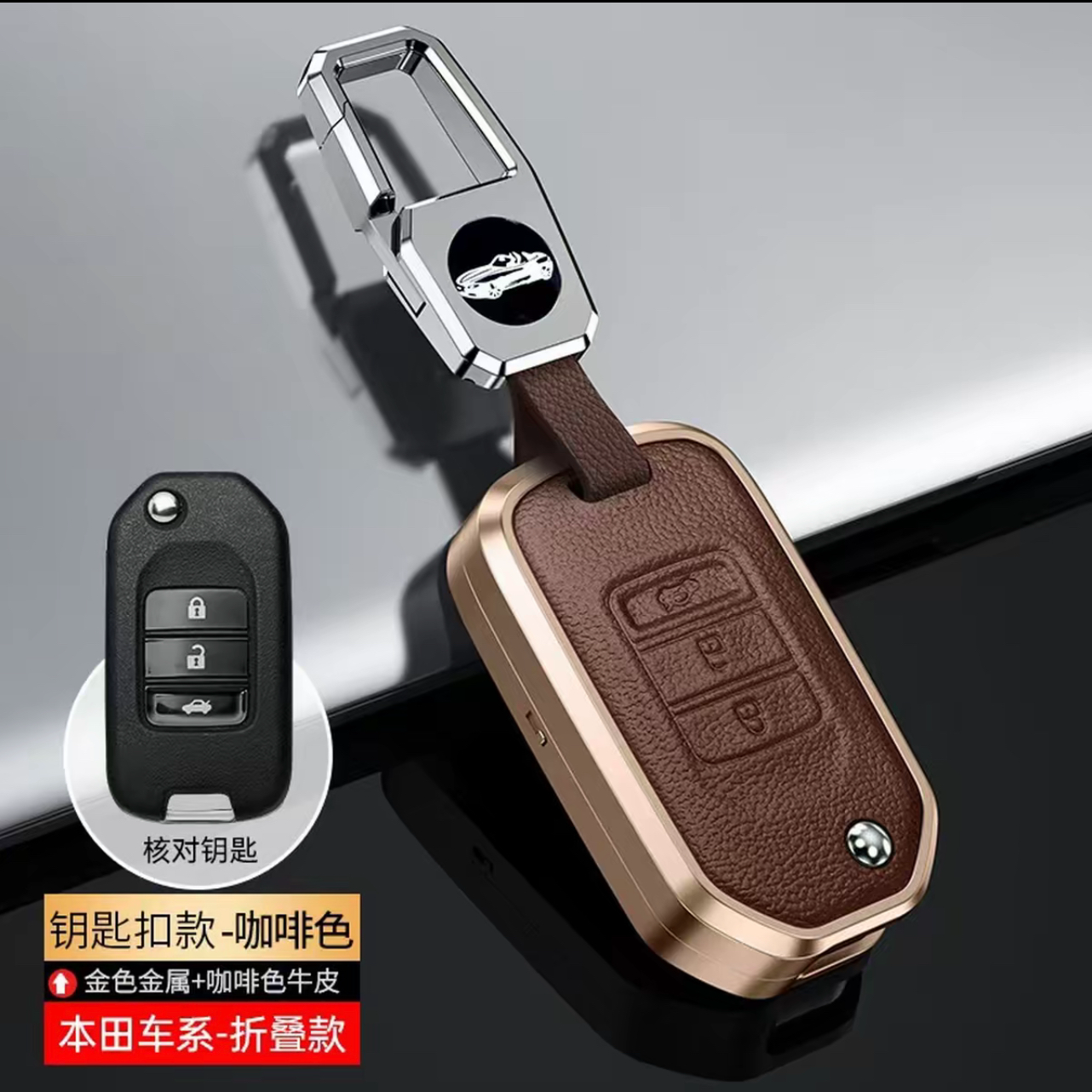 适用于本田缤智钥匙包皓影xrv雅阁思域凌派折叠真皮金属钥匙壳扣