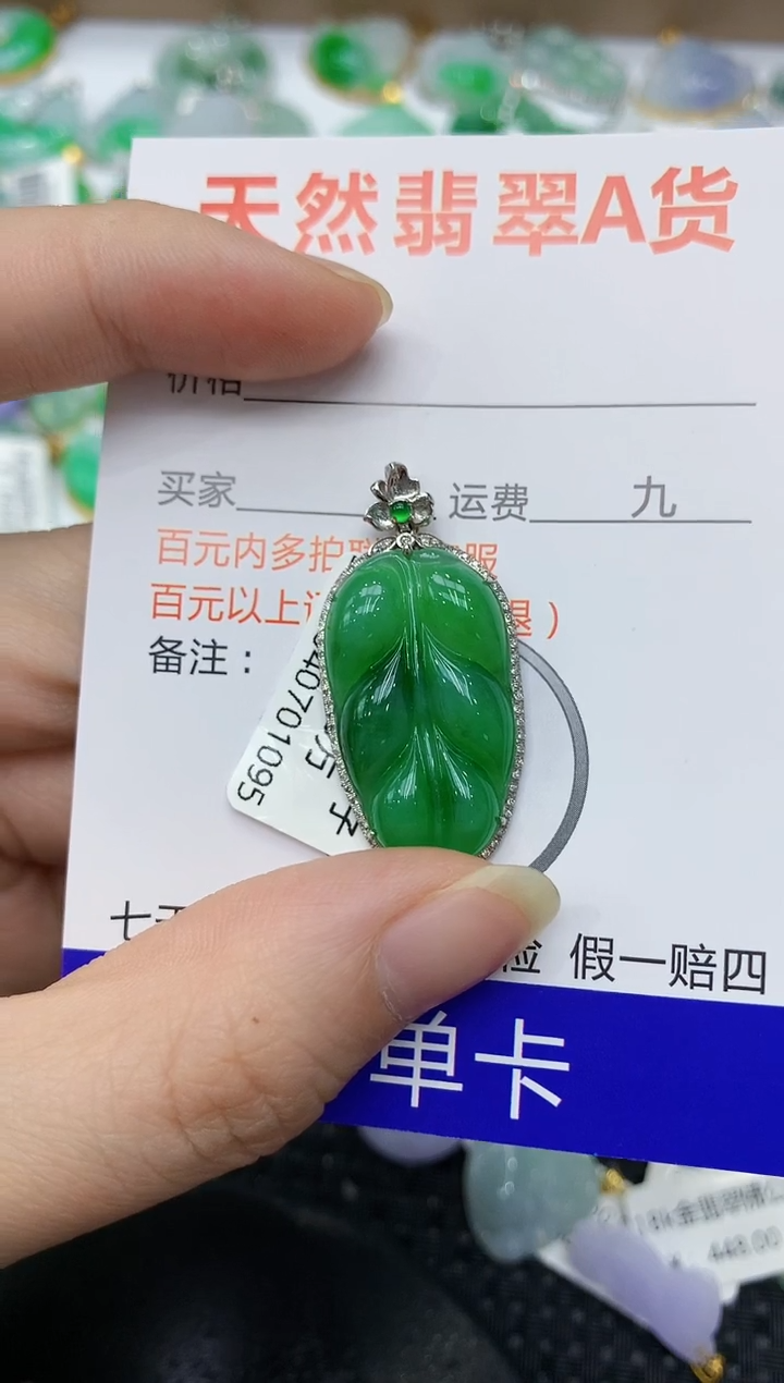 翡翠18K金镶嵌颈饰111111111