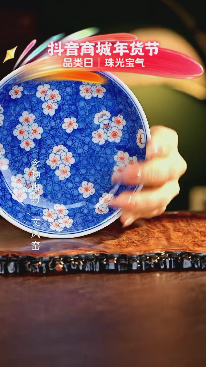 【闪购商品】瓷片................