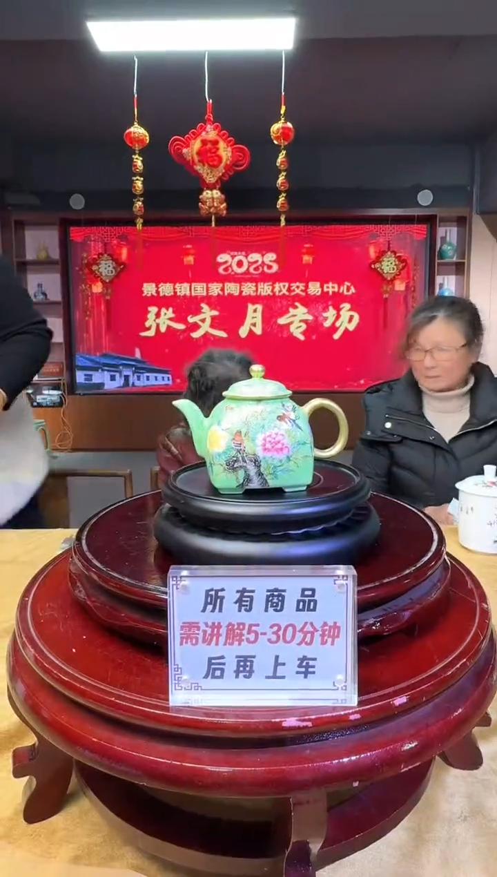 【闪购商品】瓷片张文月老师扒花茶壶2带收藏证书