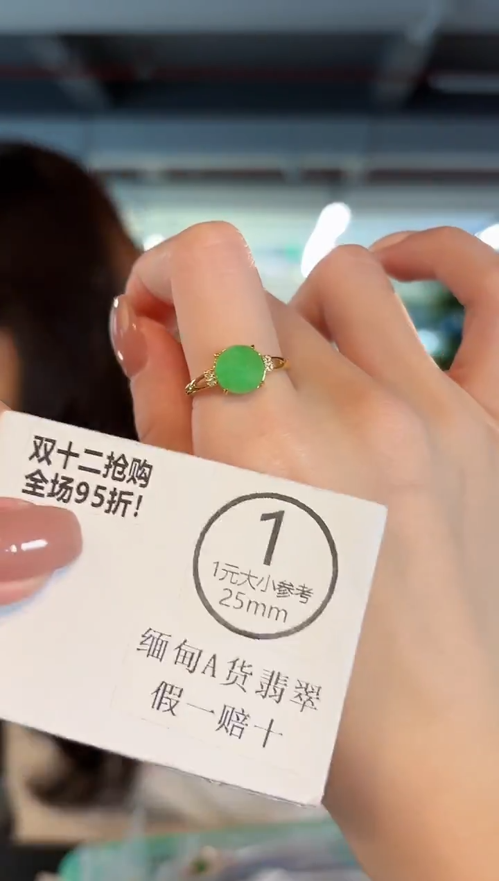 未镶嵌戒指翡翠 缅甸A货/支持复检/一件