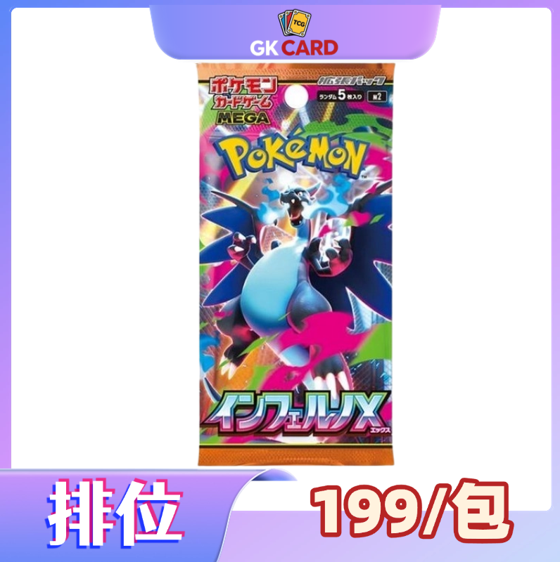 PTCG简中日版HP打榜补充包（总200包）-M2