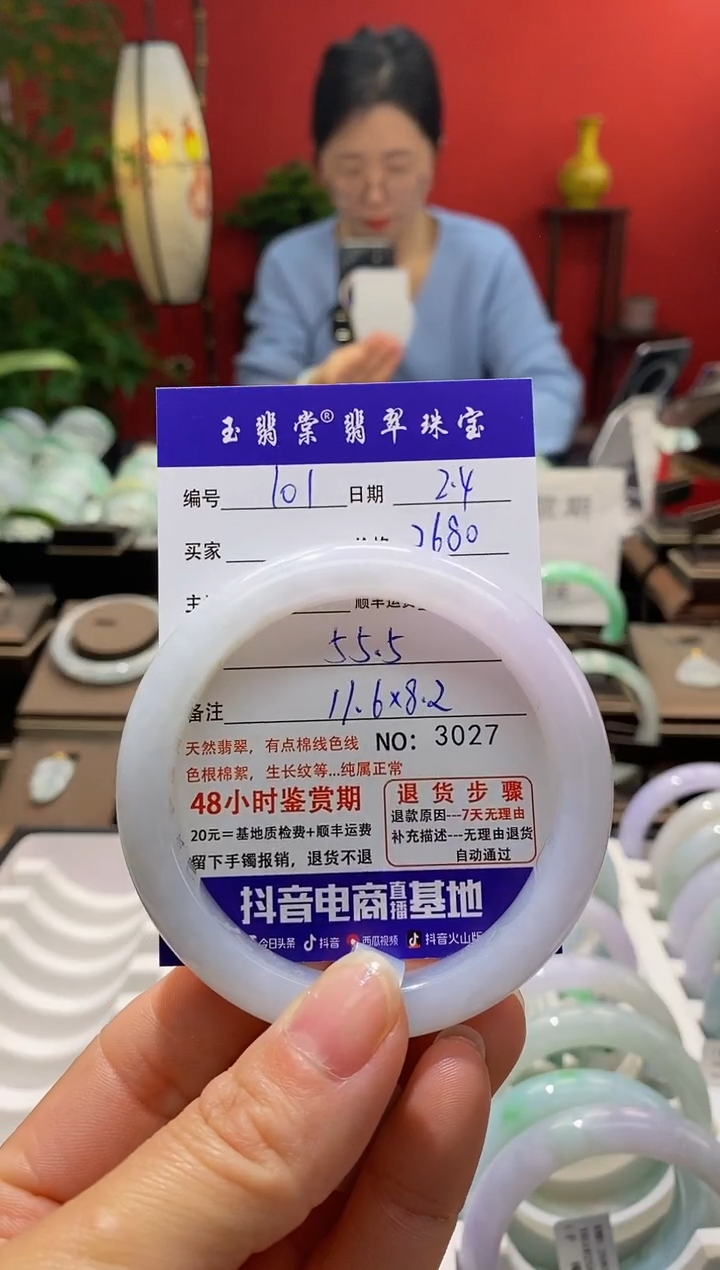 【闪购商品】翡翠手镯未镶嵌翡翠