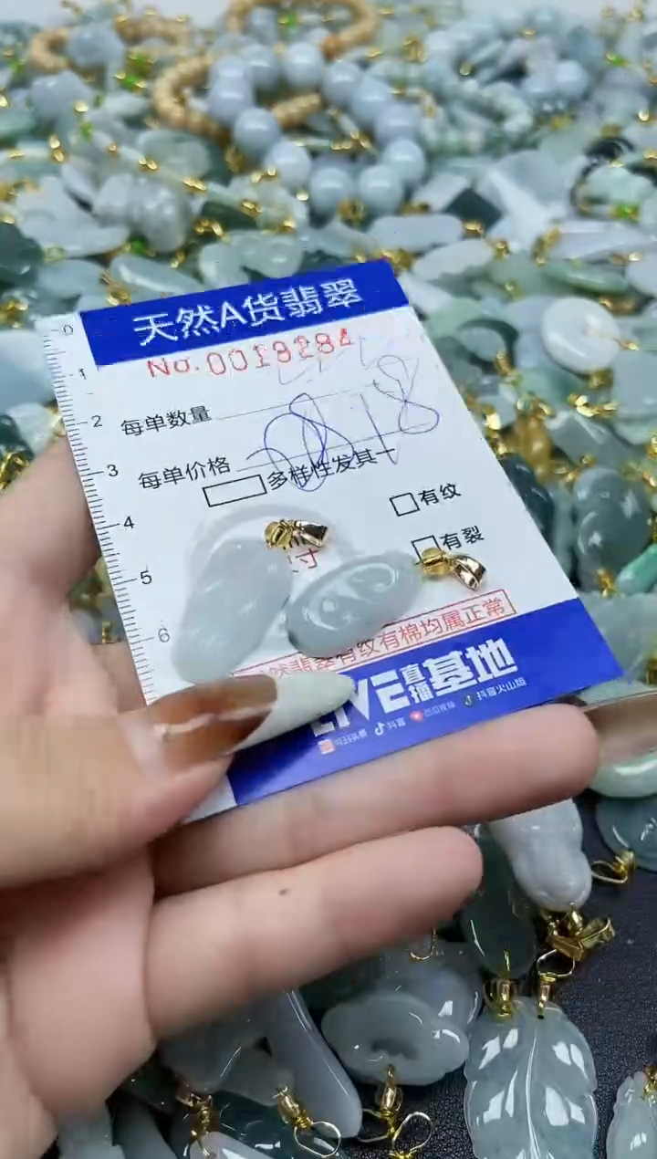 【闪购商品】翡翠颈饰未镶嵌天然A货翡翠