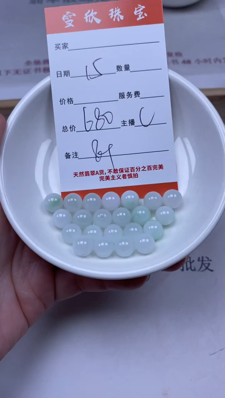 【闪购商品】翡翠未镶嵌颈饰雪欣散珠定制diy