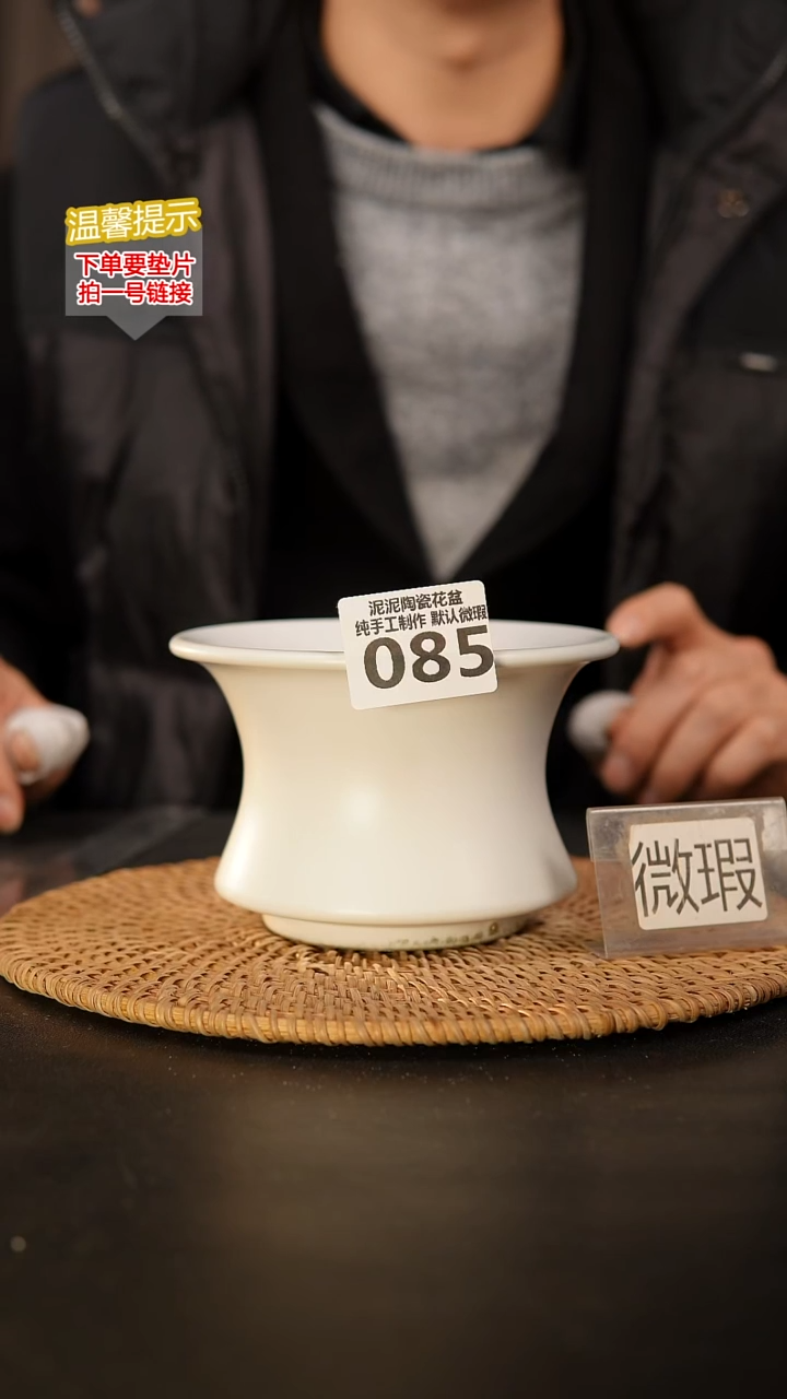瓷片085 外口径约12  外高约8
