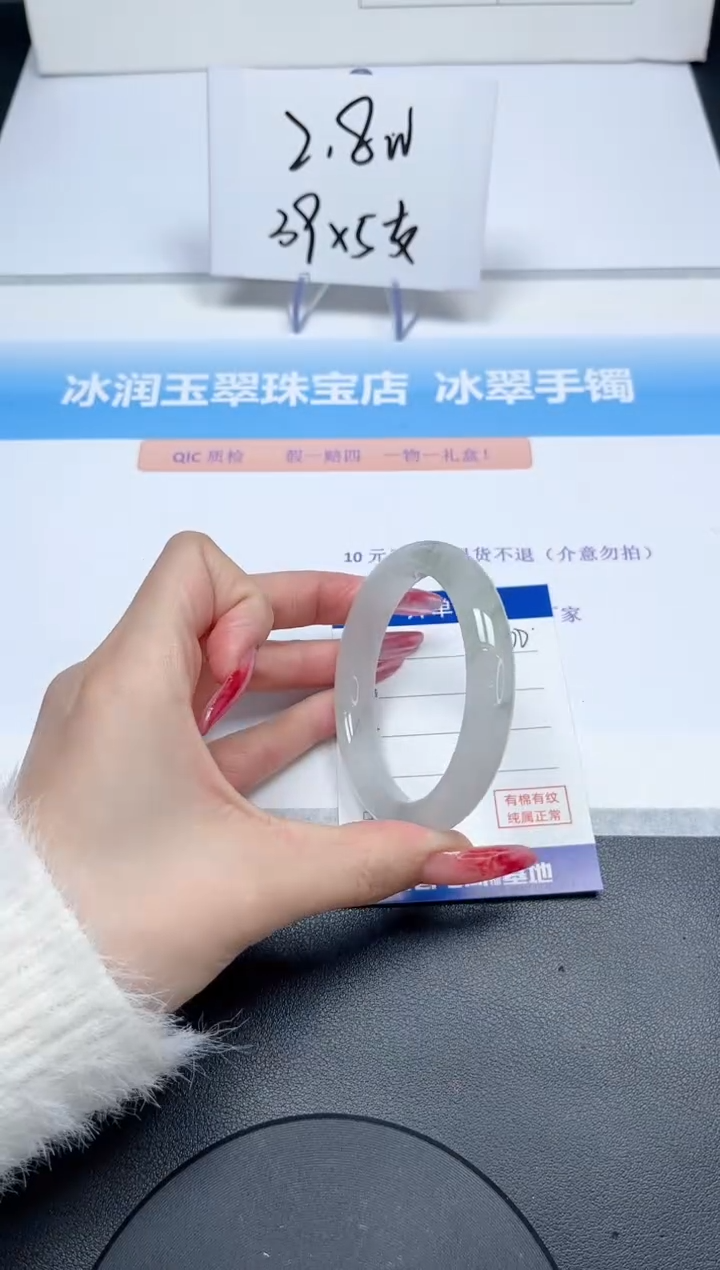 【闪购商品】石英质玉手镯未镶嵌100/54.3