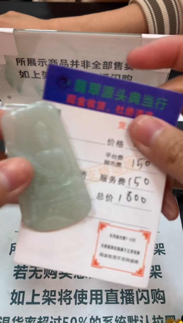 【闪购商品】定制翡翠未镶嵌-毛货-不退不换