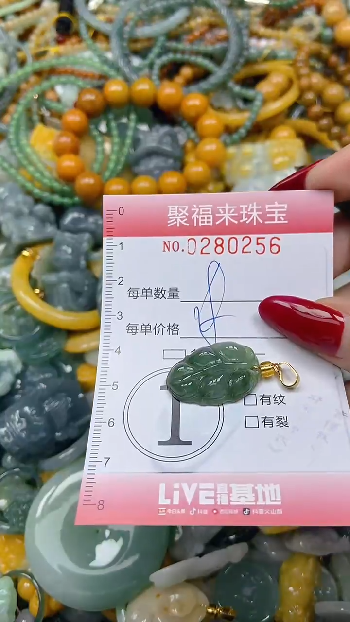 颈饰未镶嵌翡翠闪购0280256