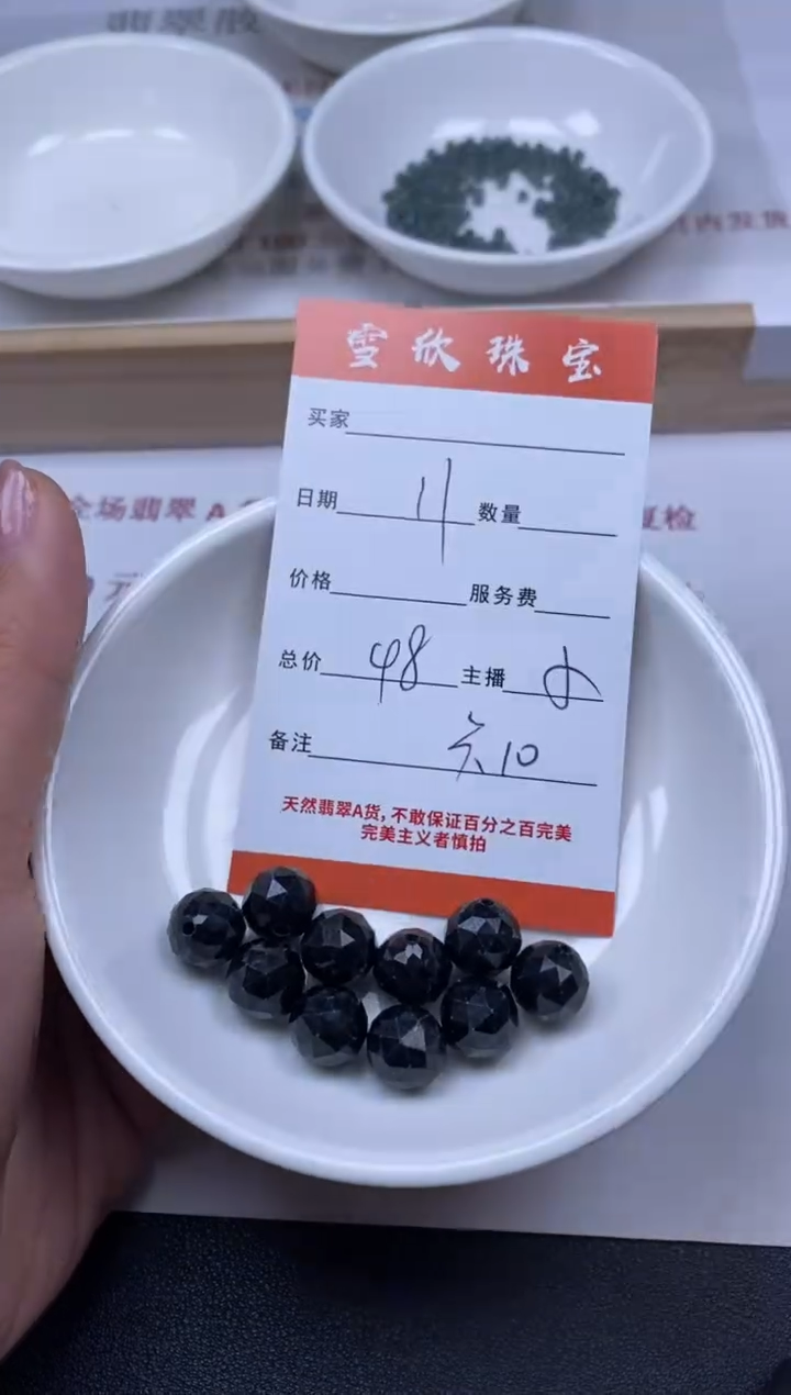 【闪购商品】翡翠颈饰未镶嵌雪欣散珠定制diy