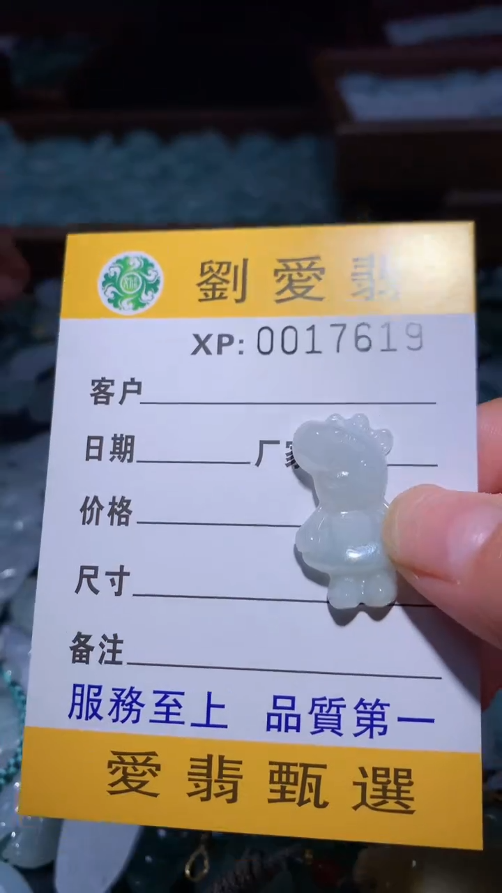 翡翠未镶嵌颈饰翡翠A货 多样性发其一（不含链）