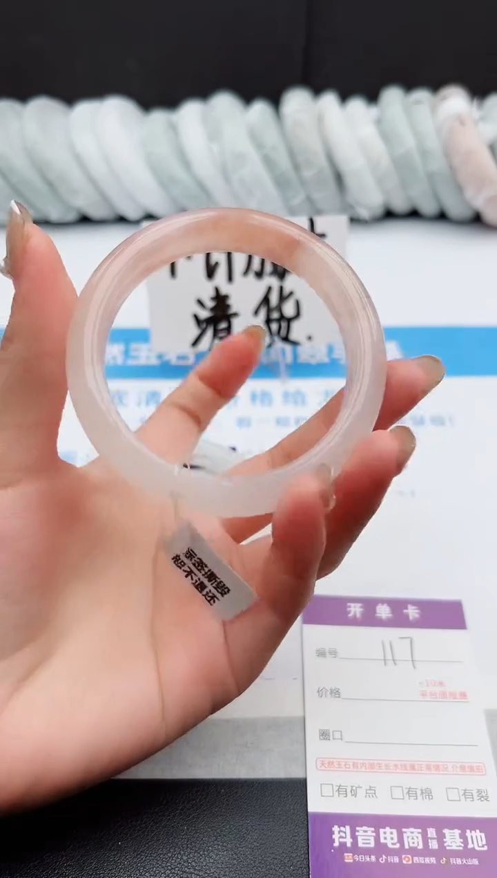 【闪购商品】石英质玉手镯未镶嵌j117-T59