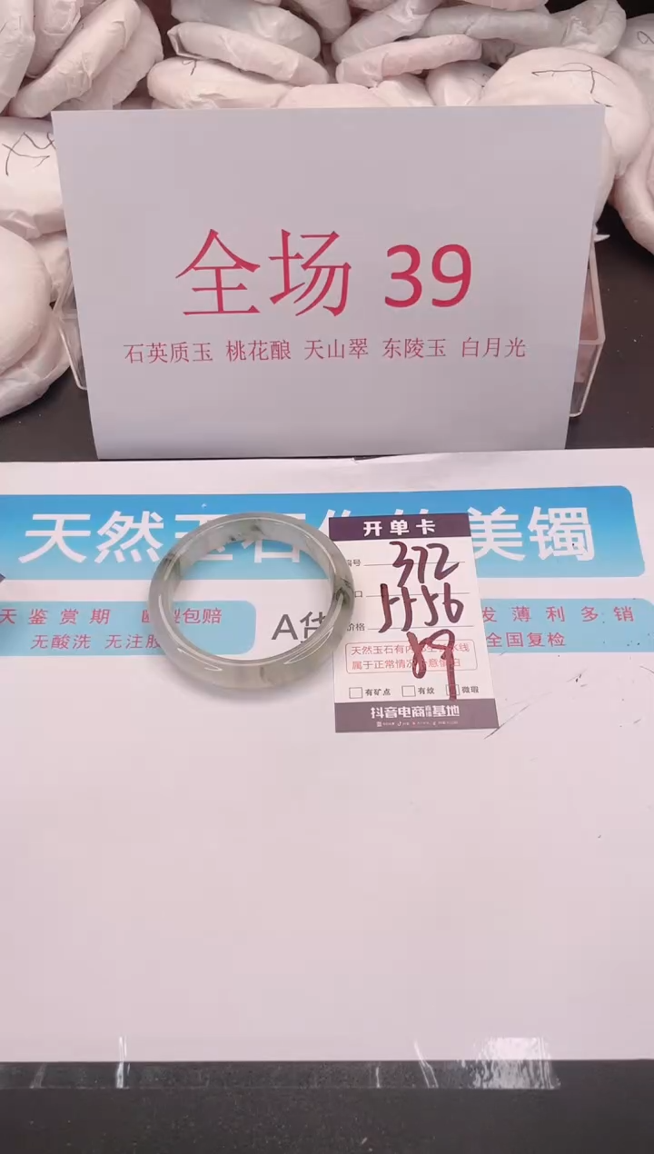未镶嵌手镯石英质玉编号  A372