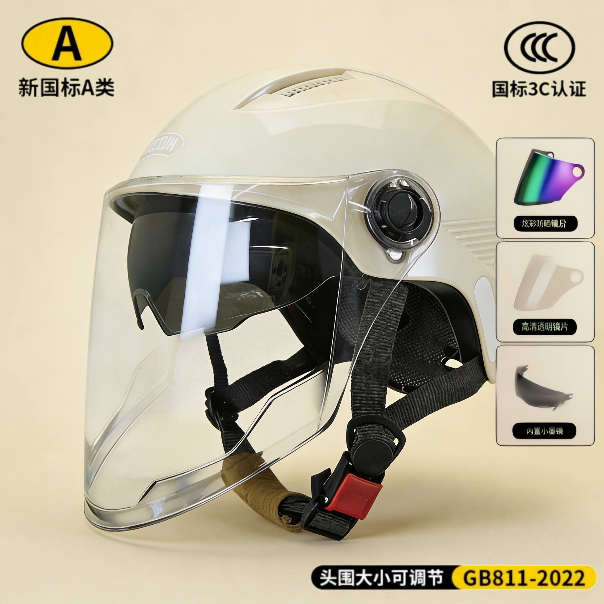 男女时尚防晒双镜安全帽四季通用
