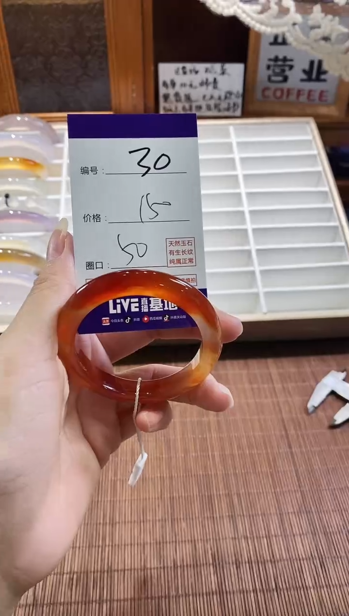 手镯玛瑙/玉髓未镶嵌30