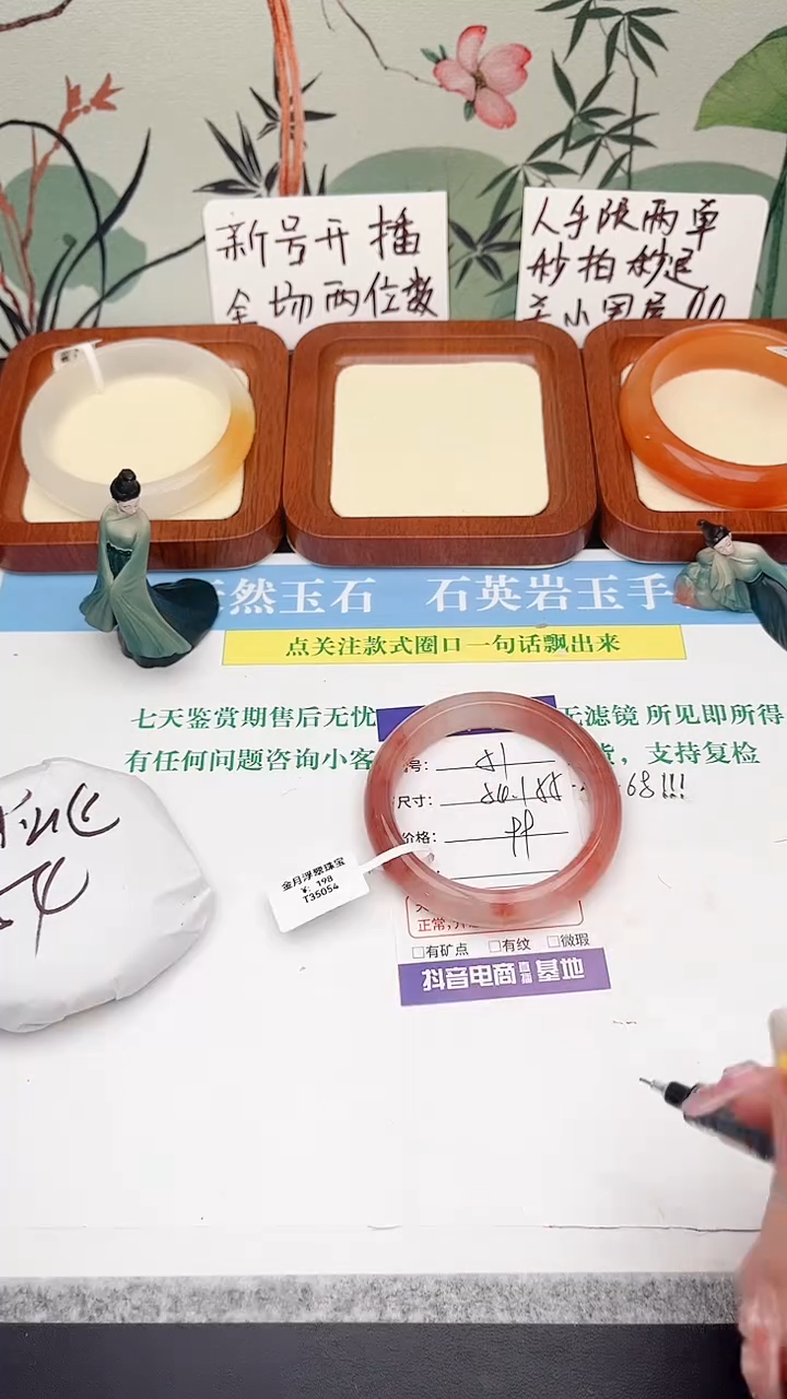石英岩玉手镯未镶嵌51