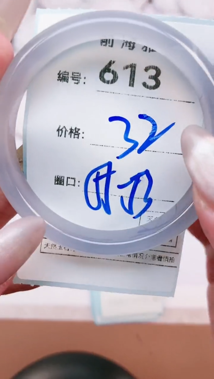 【闪购商品】玛瑙/玉髓手镯未镶嵌613