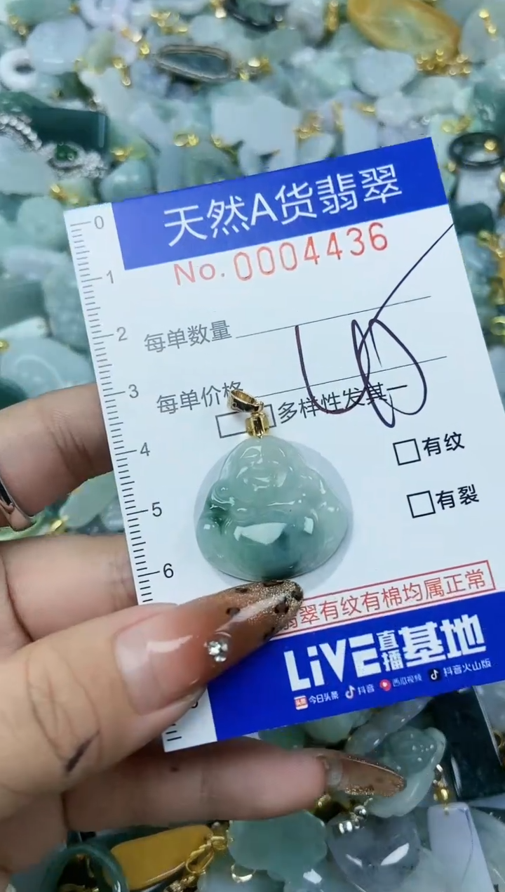 【闪购商品】翡翠颈饰未镶嵌天然A货翡翠