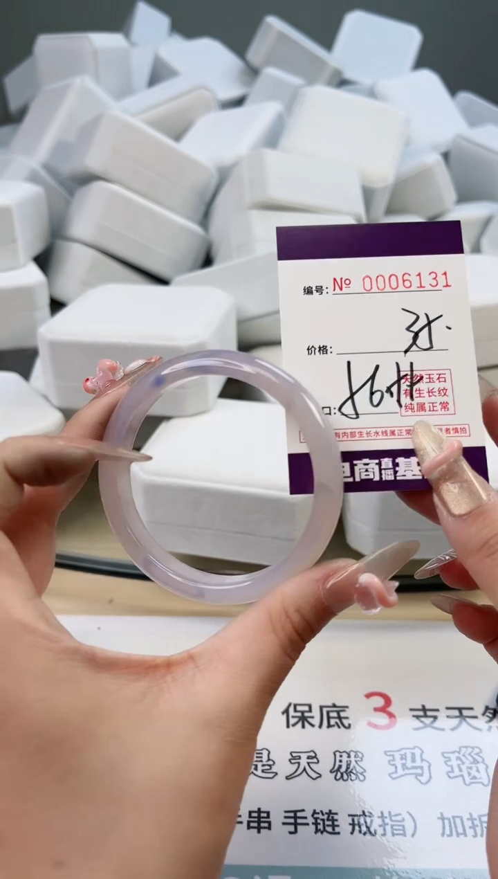 【闪购商品】玛瑙/玉髓手镯未镶嵌6131