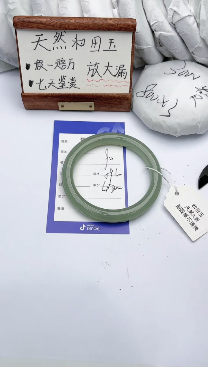 【闪购商品】和田玉手镯未镶嵌碧玉轩90