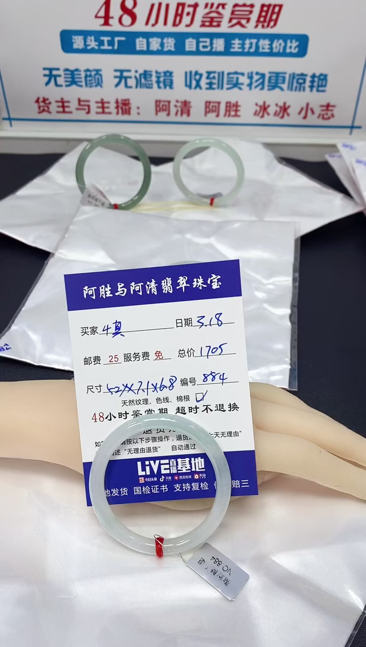 【闪购商品】翡翠未镶嵌手镯（圆镯）手镯