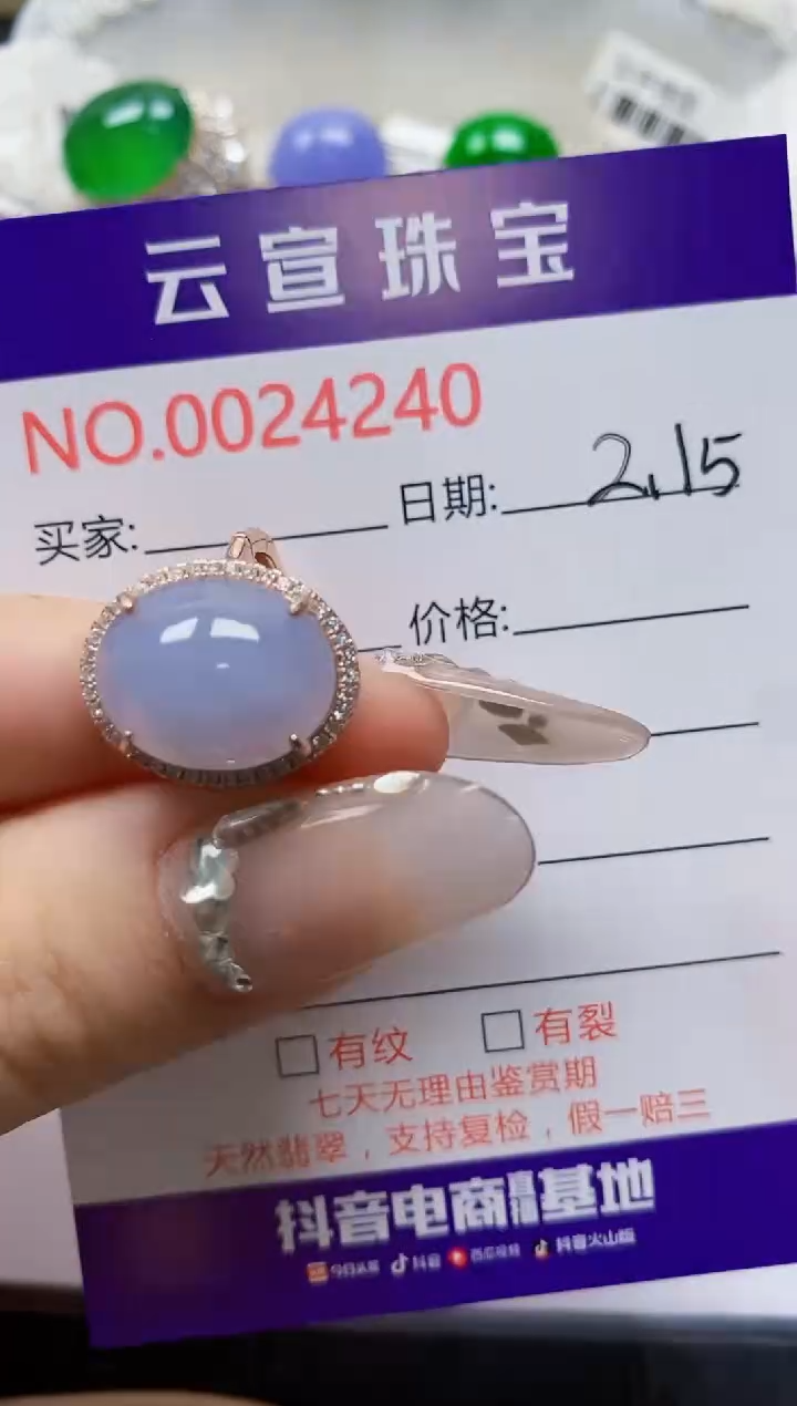 【闪购商品】翡翠戒指银S925镶嵌/4240