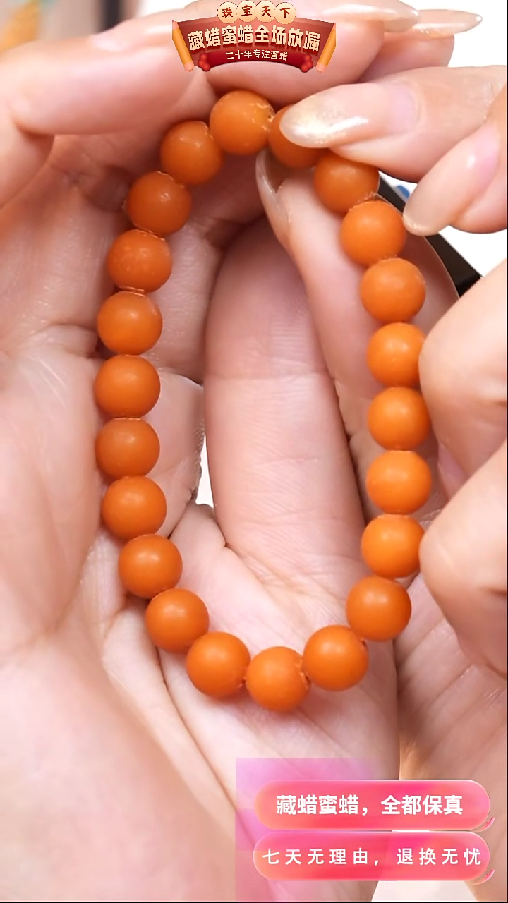 【闪购商品】蜜蜡颈饰未镶嵌7553天然蜜蜡琥珀假一罚四