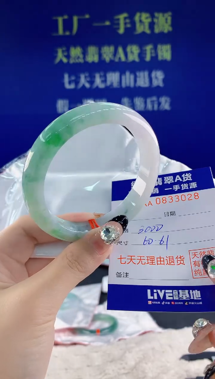 未镶嵌手镯翡翠28天然翡翠A货