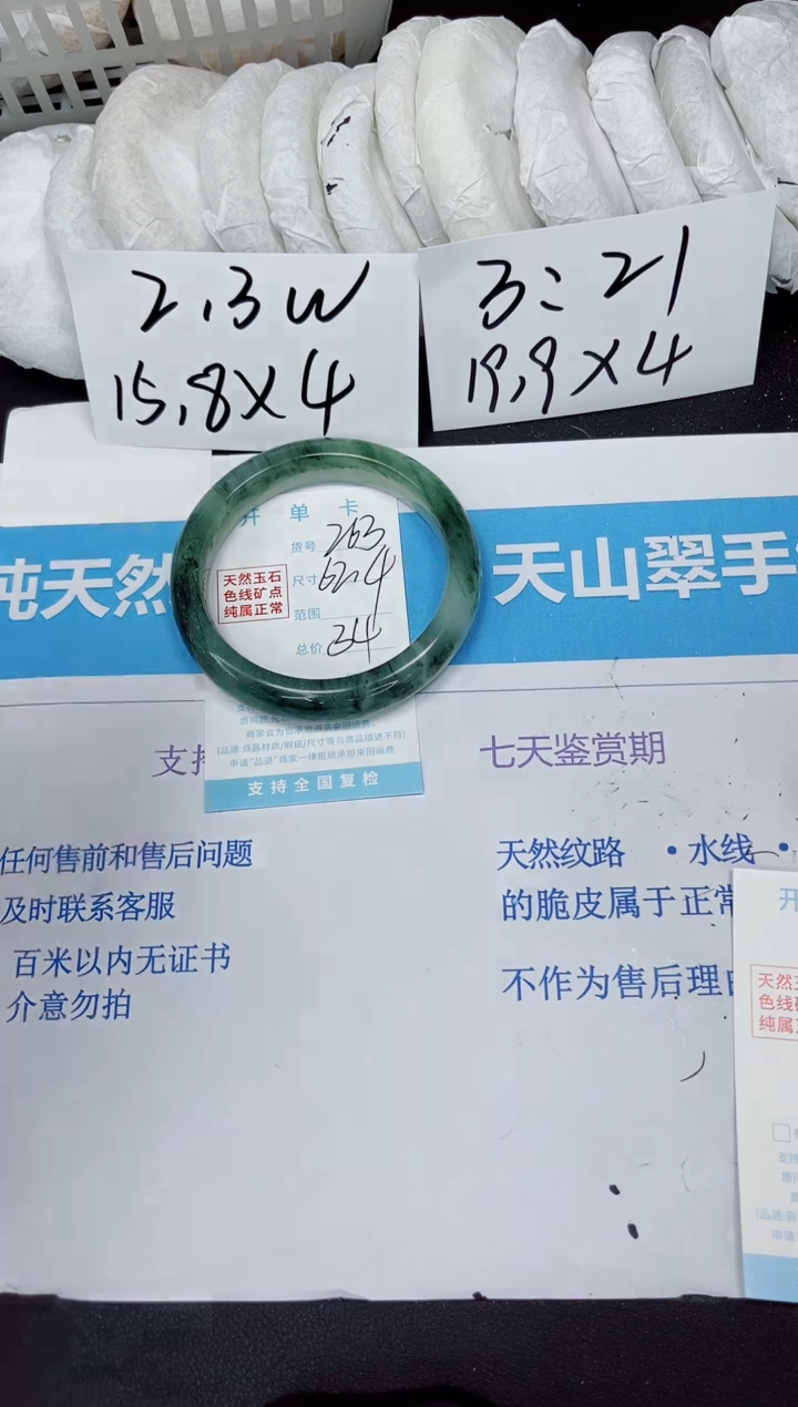 【闪购商品】石英质玉手镯未镶嵌263