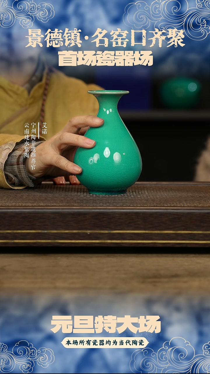 "云南华宁 云南建水汪大为制guo礼孔雀蓝玉壶春407"