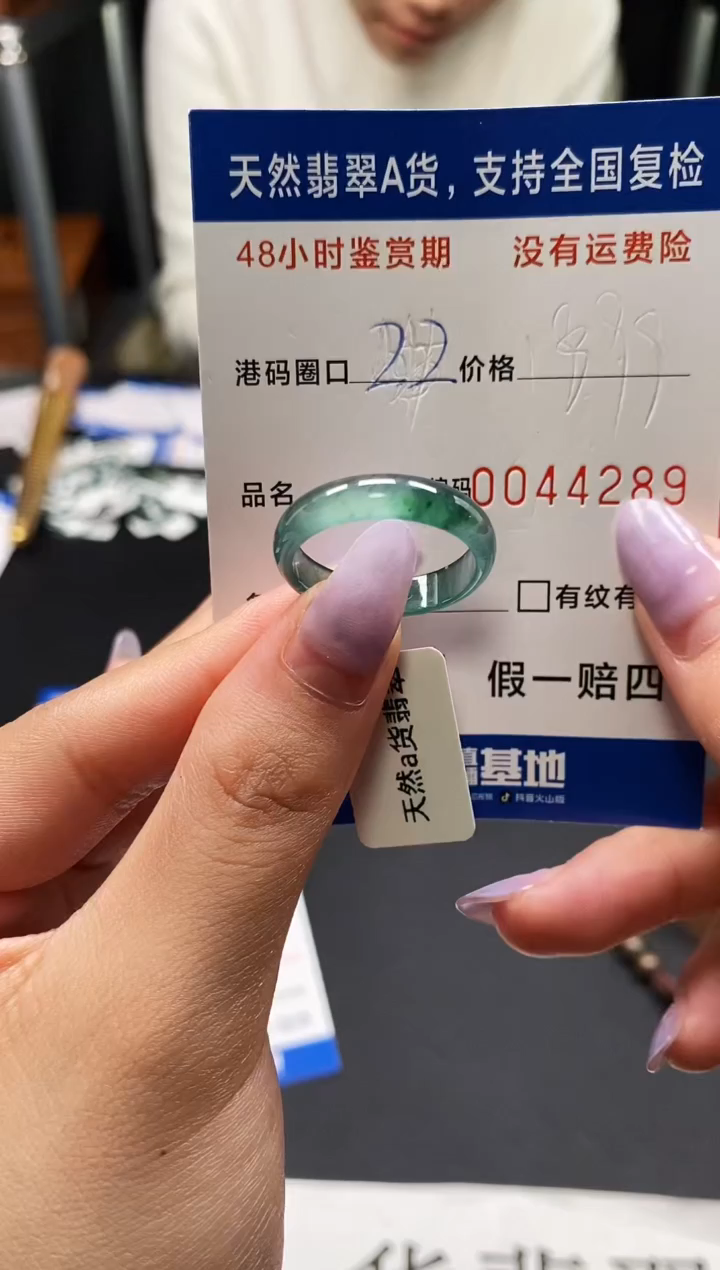 未镶嵌戒指翡翠天然A货翡翠4289