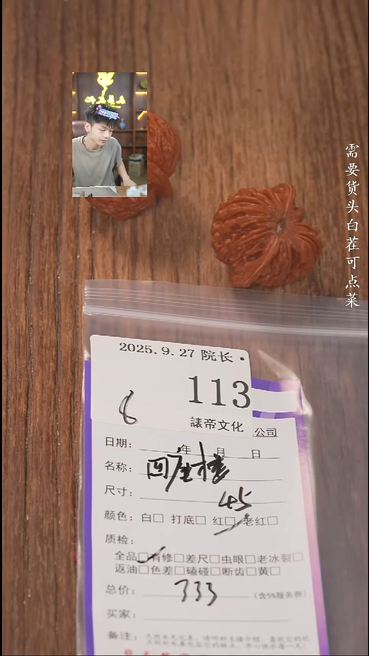 把件文玩核桃壮*諘帝文化113四座楼