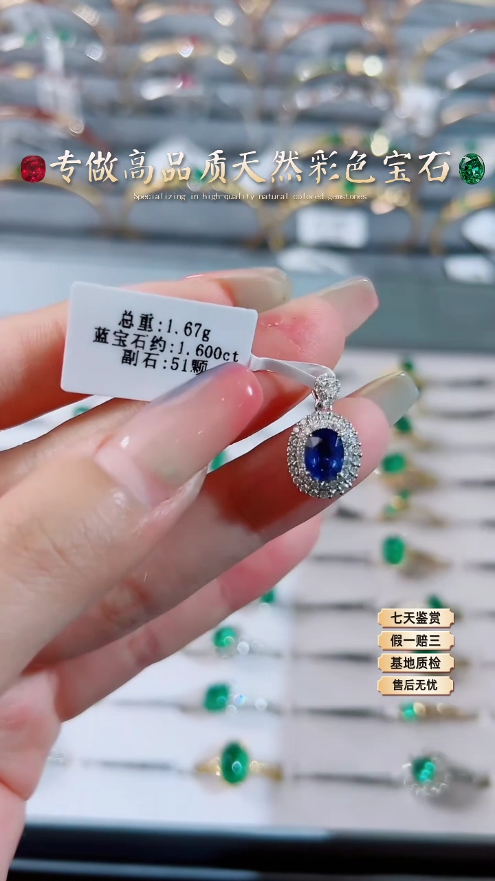 【闪购商品】蓝宝石吊坠18K金镶嵌