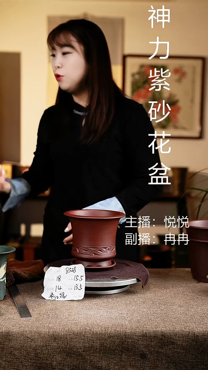 紫砂花盆花卉工艺8528+z