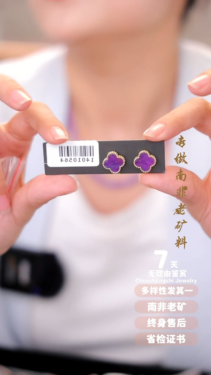 【闪购商品】苏纪石（舒俱来）耳钉18K金镶嵌1