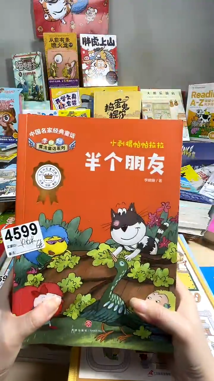 李珊珊经典童话系列全6本