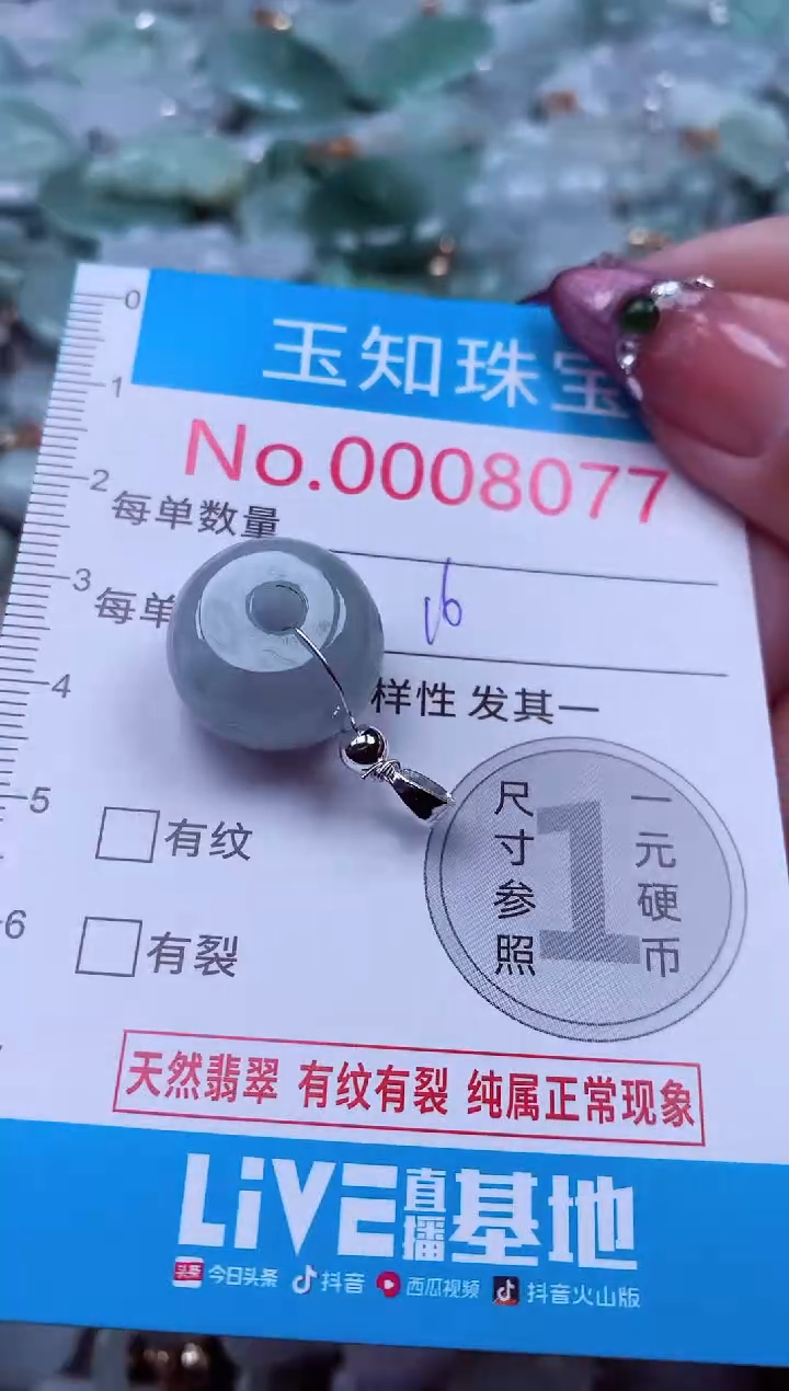 吊坠(不含链)未镶嵌翡翠8077