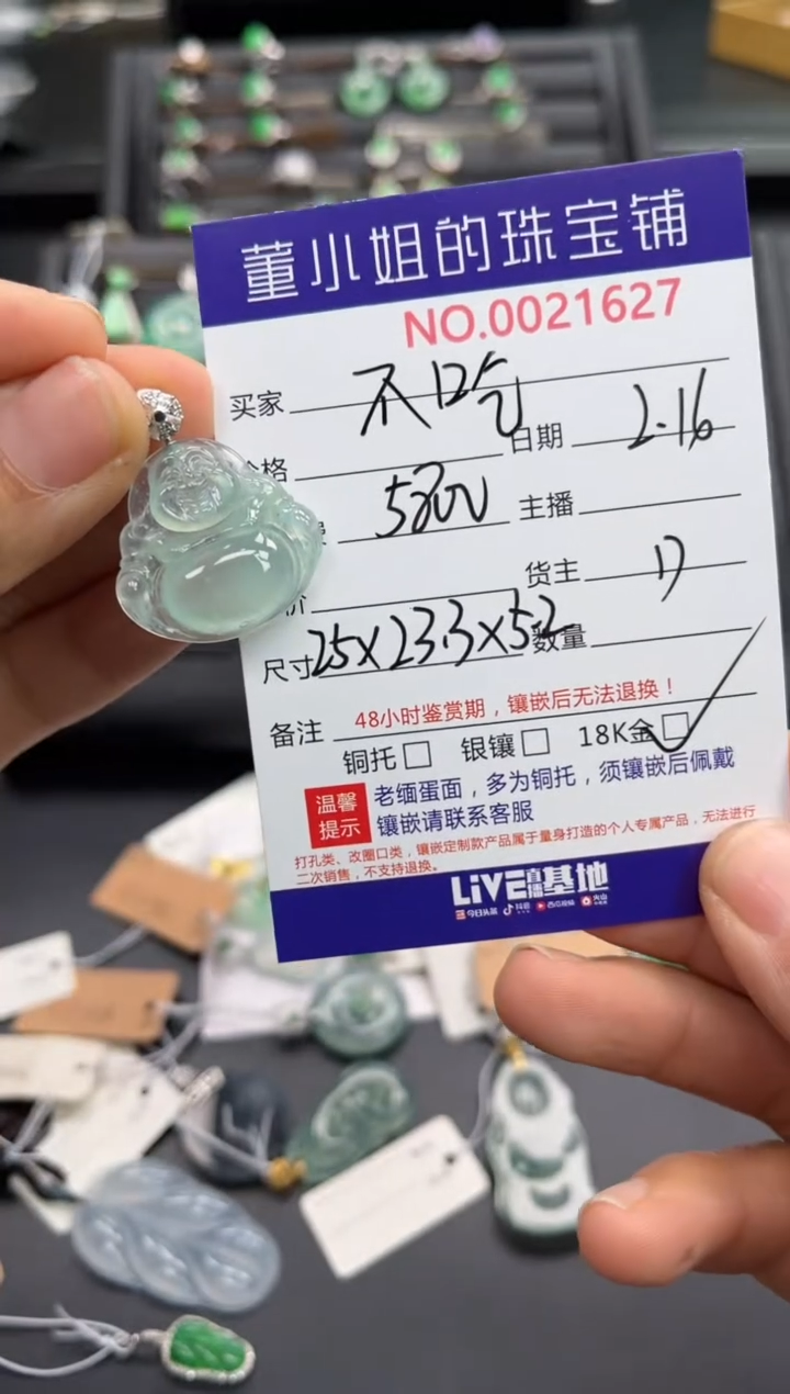 【闪购商品】翡翠吊坠(不含链)18K金镶嵌吊坠