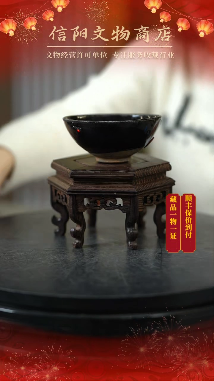 【闪购商品】（AB3）D10246518明建窑乌釉盏