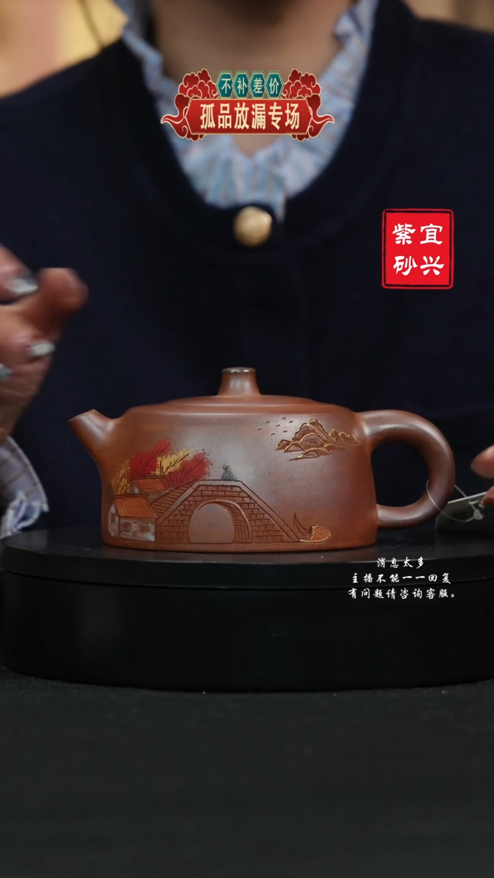 【闪购商品】紫砂茶壶321 天际手工紫砂壶
